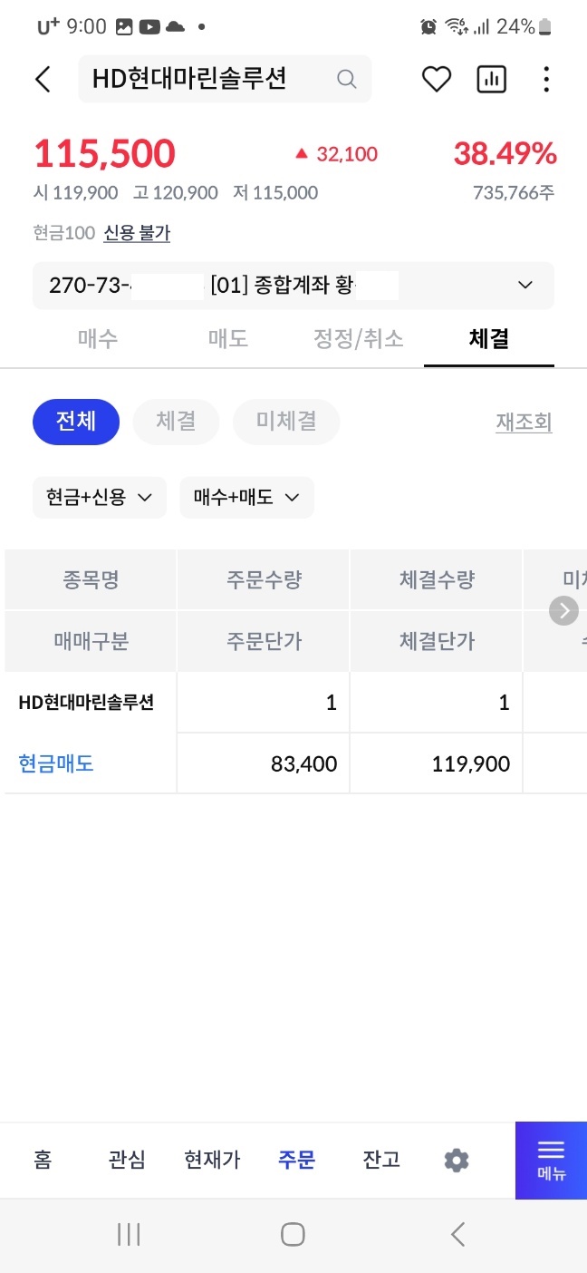 동행솔루션 이미지