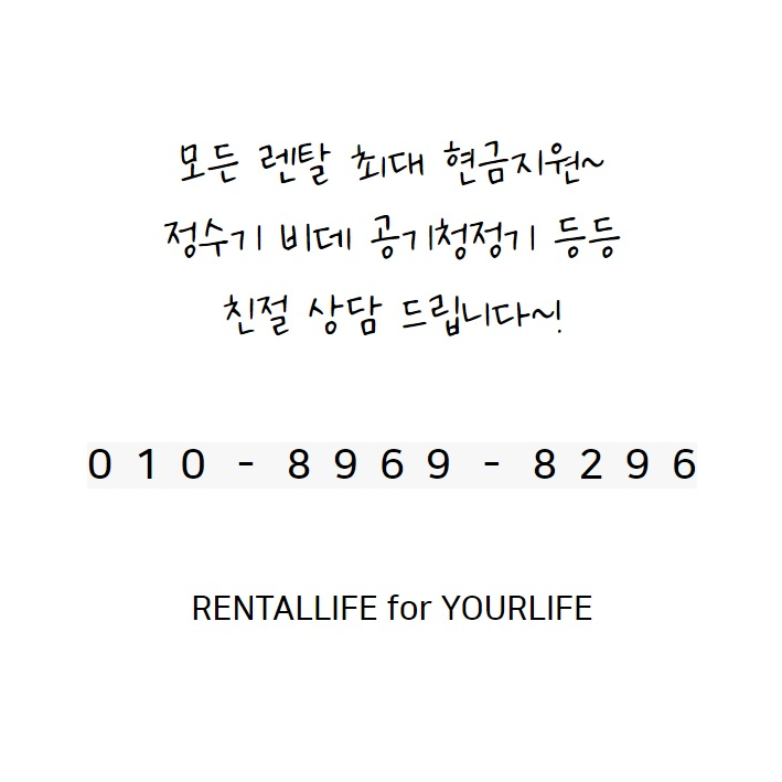 코웨이렌탈 이미지