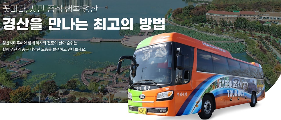오렌지투어주 이미지