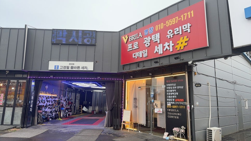 명장크리닝 이미지
