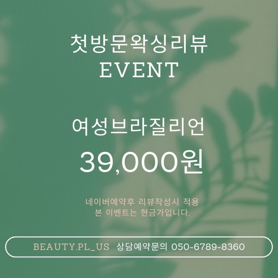 뷰티플숍 이미지
