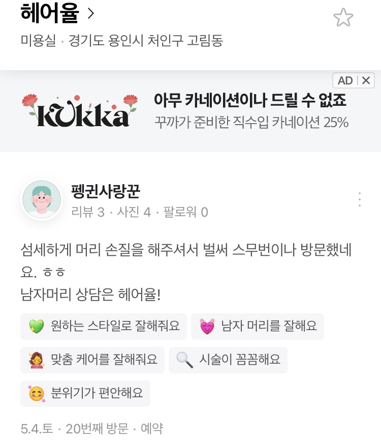 헤어율 이미지