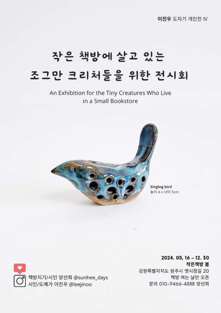 작은책방봄 이미지