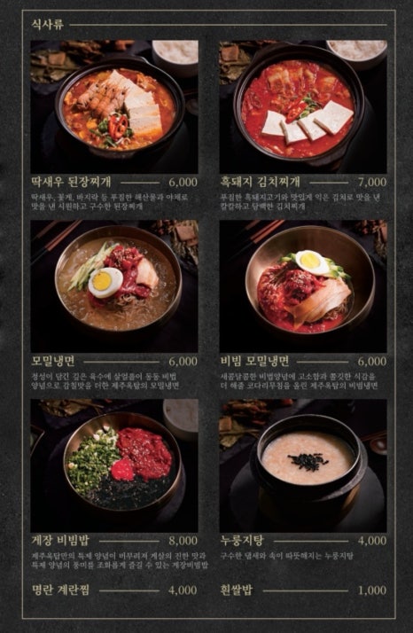 제주옥탑울산 이미지