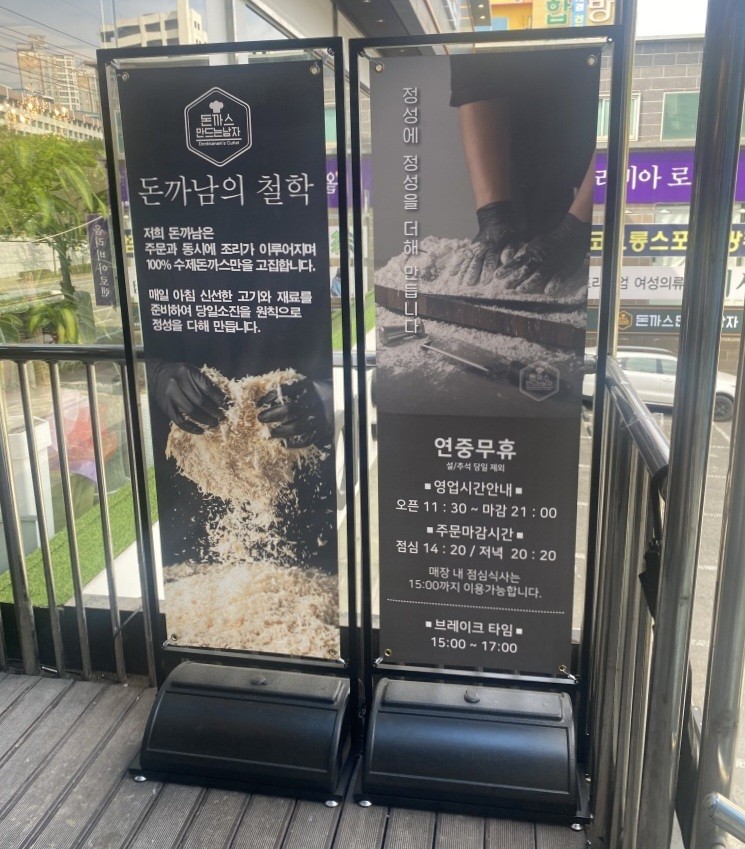 가족돈까스 이미지