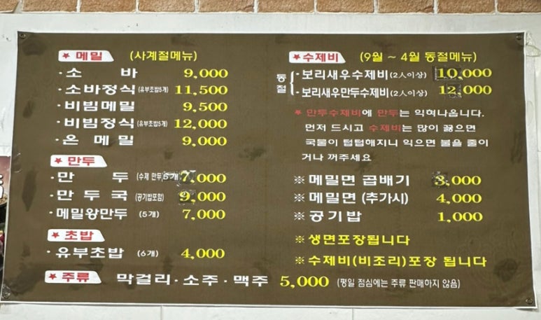 인덕소바 이미지