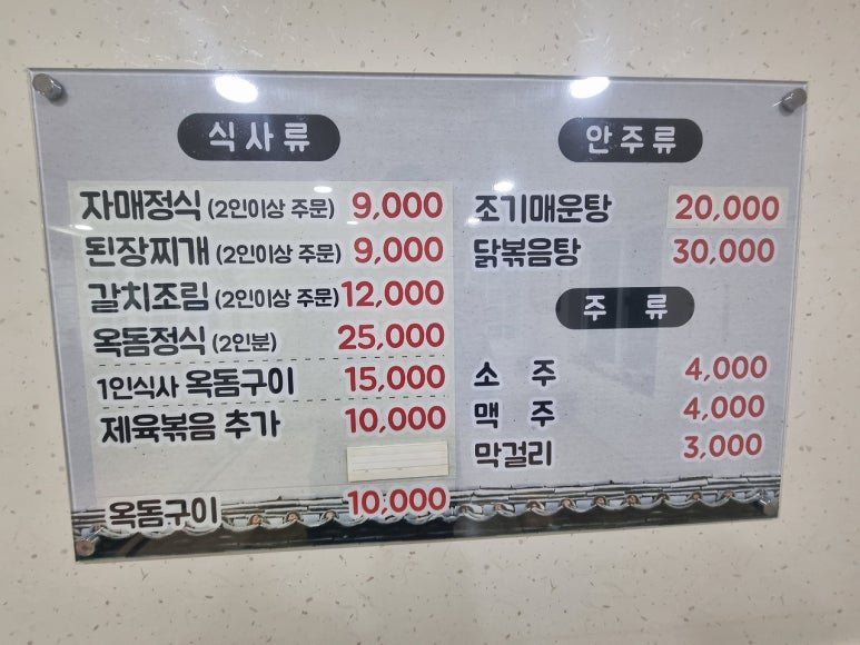 자매반찬 이미지
