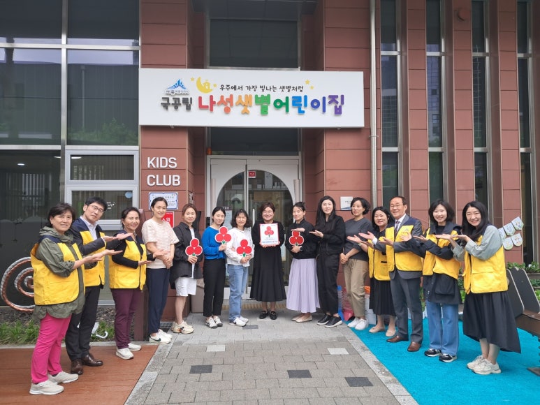 샛별어린이집 이미지