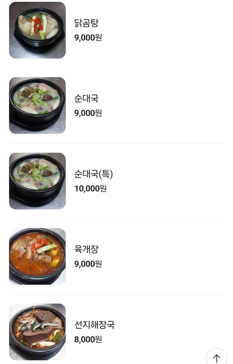 재재식당 이미지