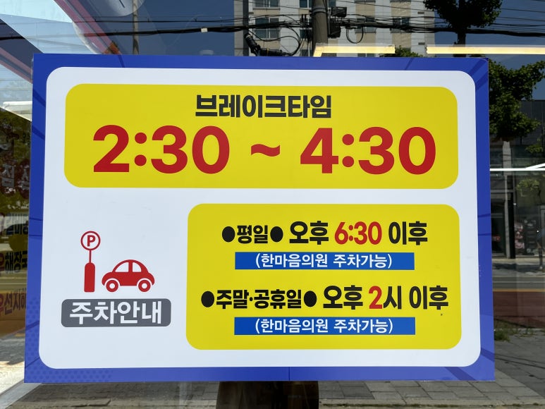 삼육오식육식당 이미지