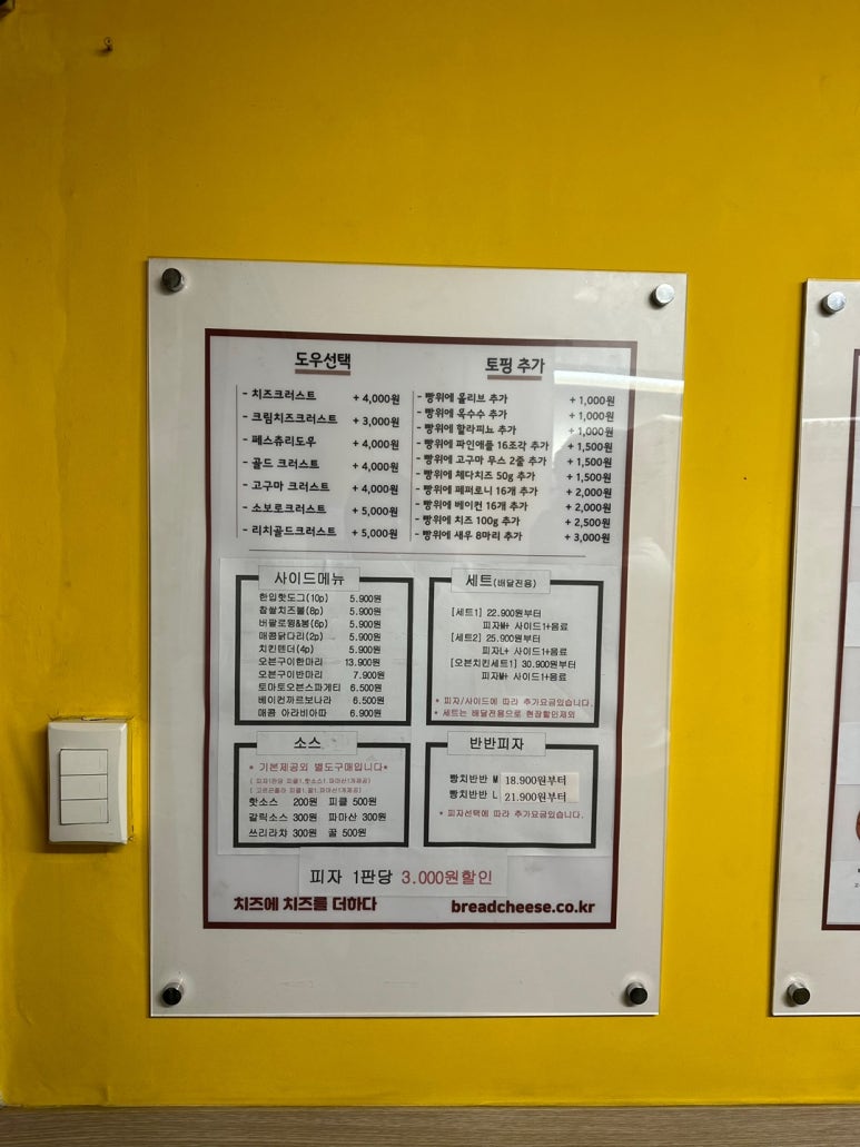 빵위에치즈계양점 이미지
