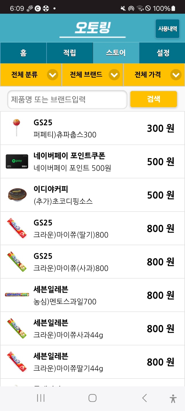 오토링 이미지