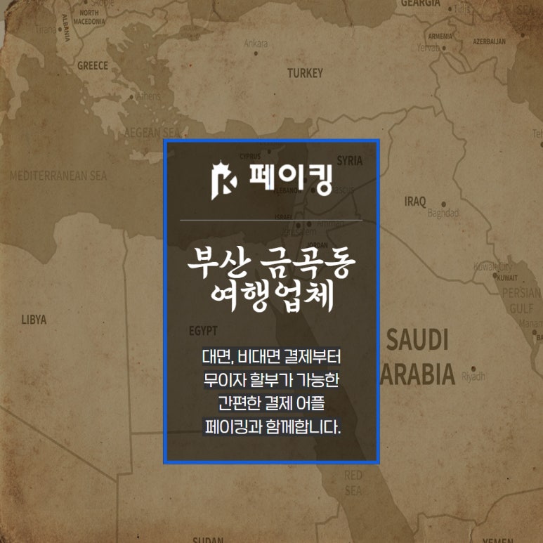 주식회사 여행더 이미지