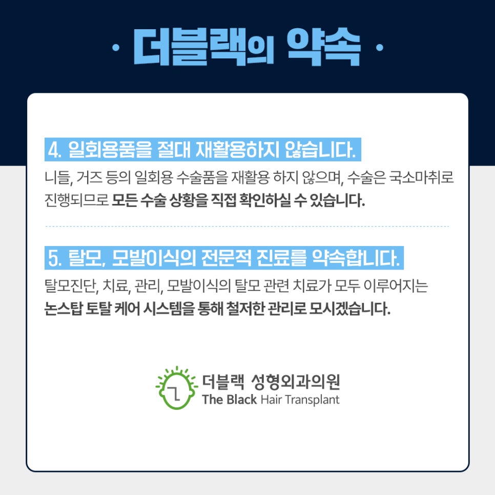 더블랙성형외과의원 이미지