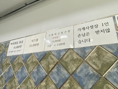 범식이네옛날통닭 이미지