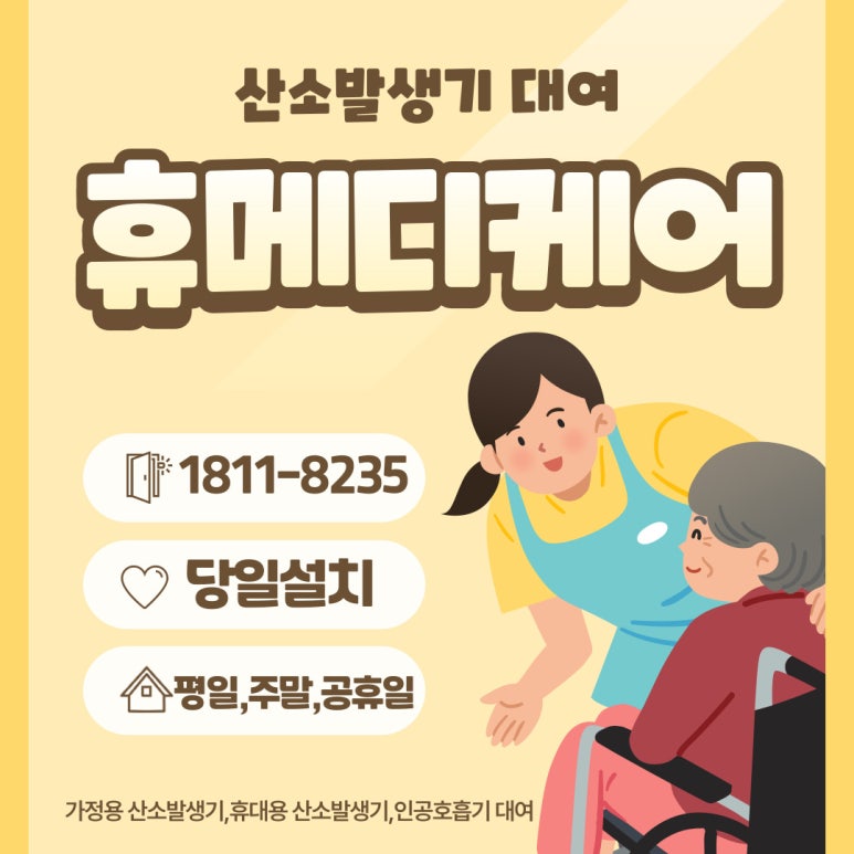 고려산소 이미지