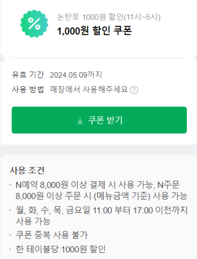 논탄토 이미지
