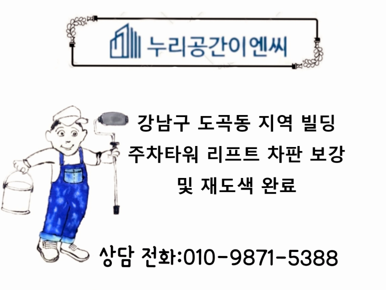 누리이엔씨 이미지
