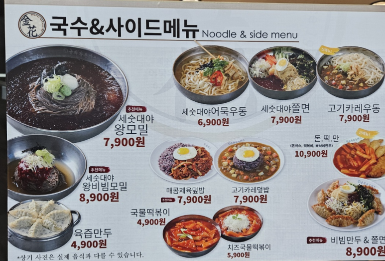 금화왕돈까스 부평지하상가점 이미지