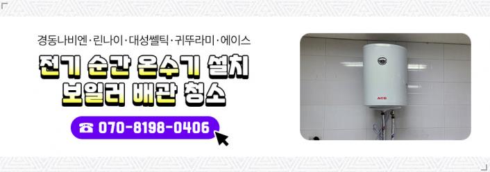 우영전기수리 이미지