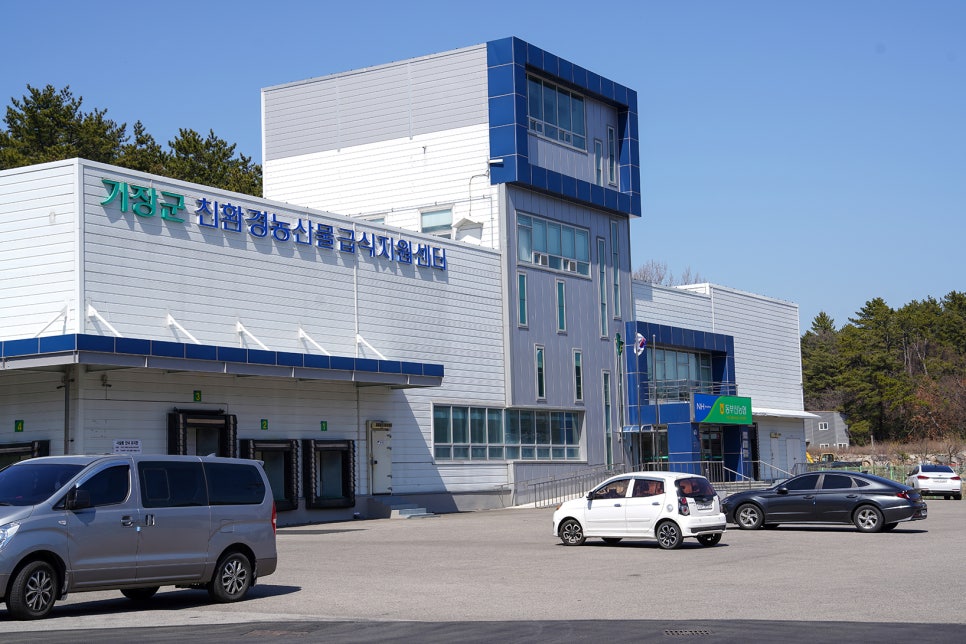 동부산농협 자재센터 이미지