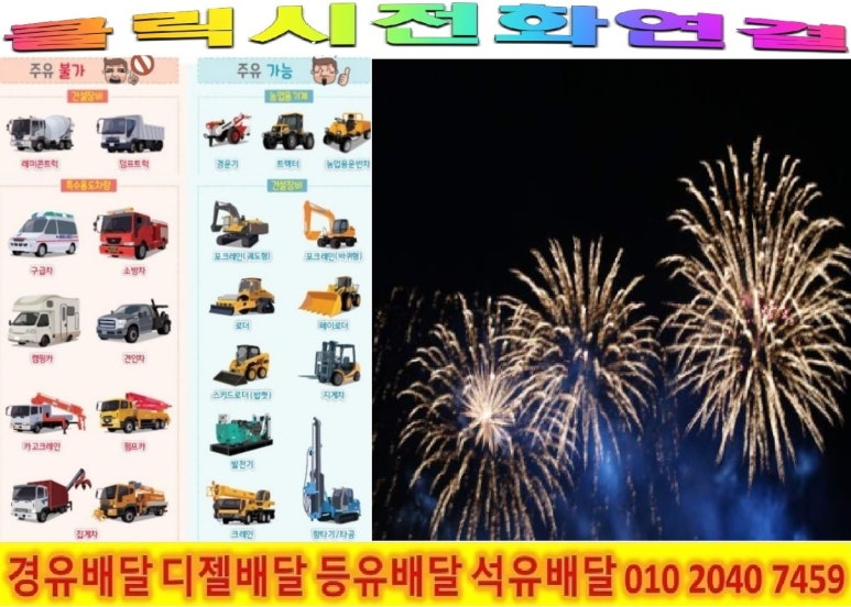 관악석유 이미지