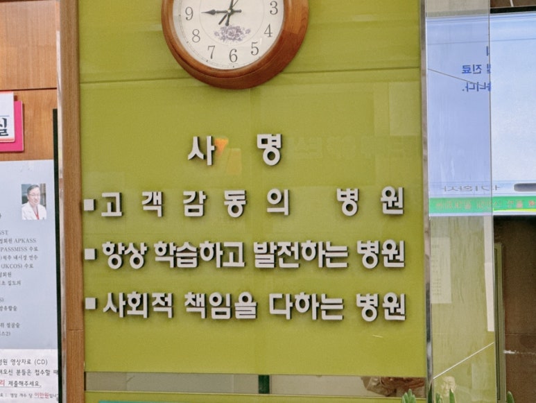 선정형외과의원 이미지