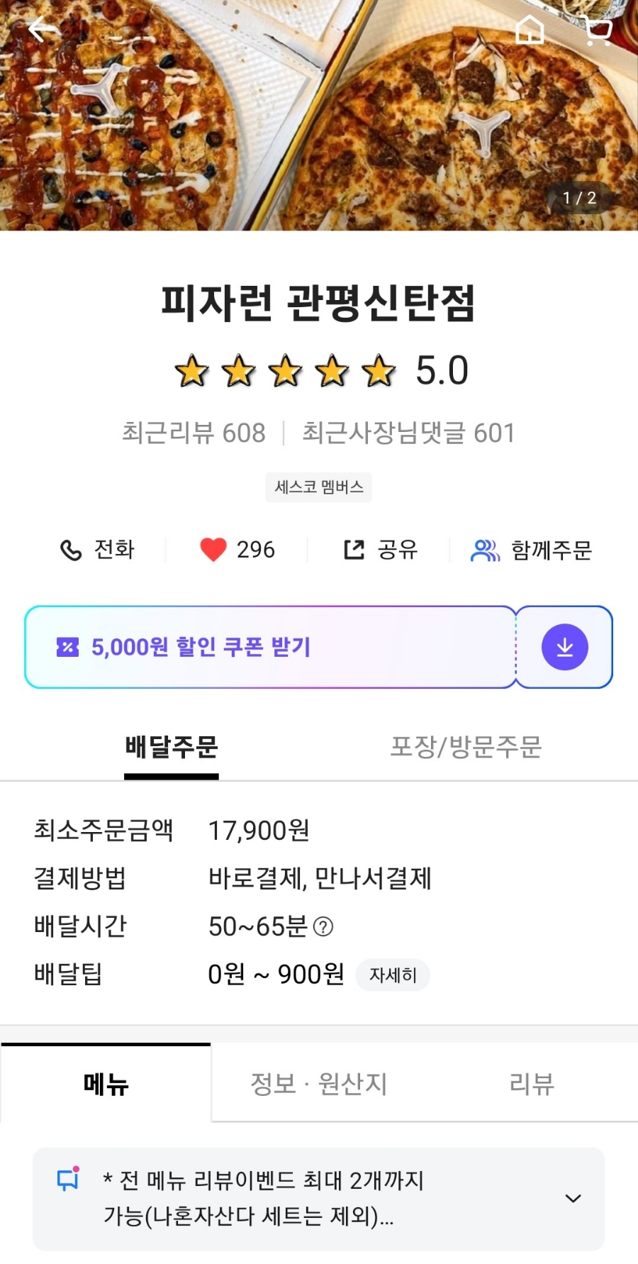 피자런 이미지