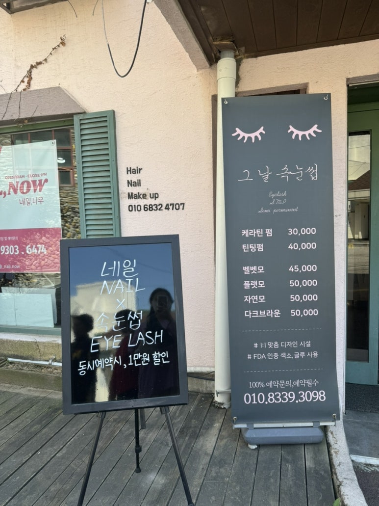 미장원 스잔 이미지