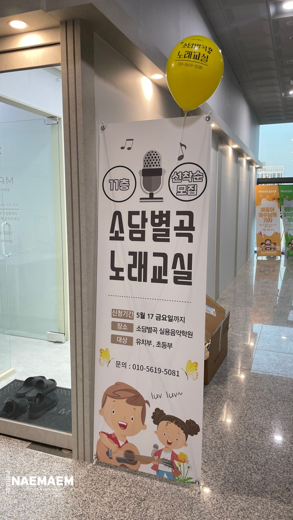 소담별곡실용음악학원 이미지