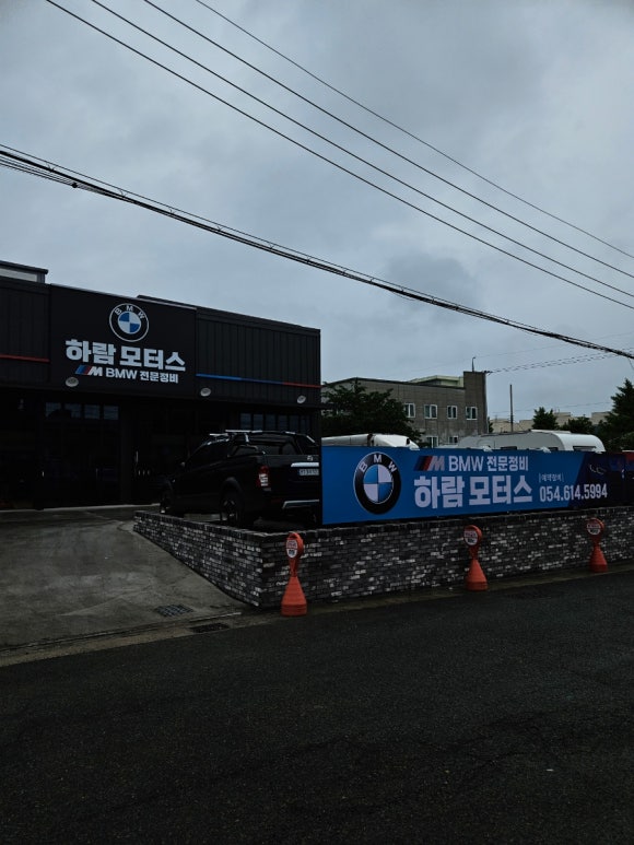 하람모터스 이미지