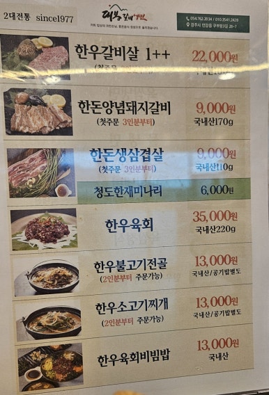 대봉갈비냉면 이미지