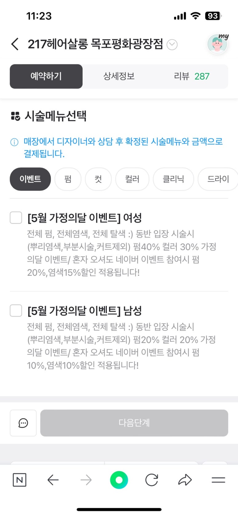 평광헤어 이미지