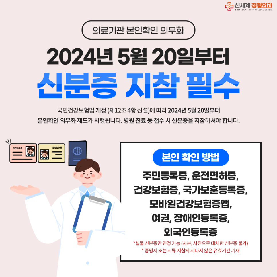 신세계외과의원 이미지