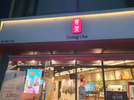 공차광주용봉점 이미지