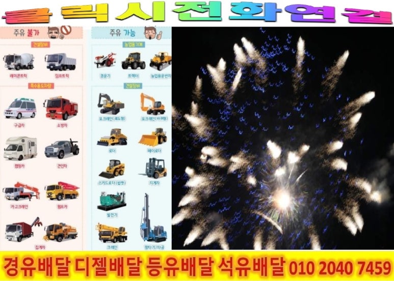 관악석유 이미지