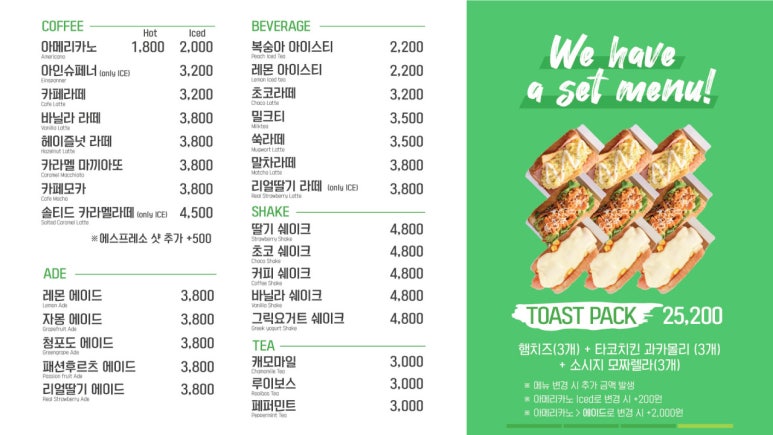 토스트카페마리 이미지