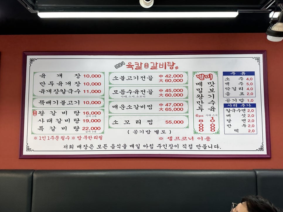 전설의육칼 이미지