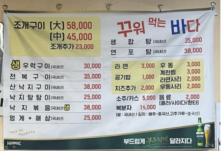 꾸워먹는바다 이미지