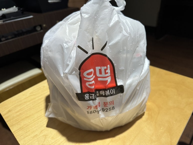 응급실 국물 떡볶이(동탄반송점) 이미지