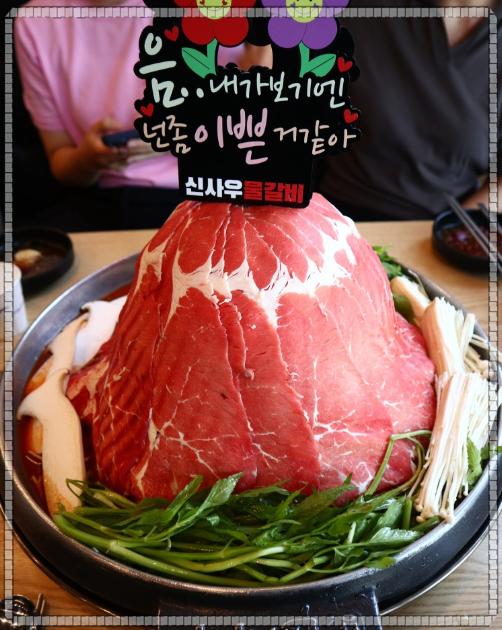 깡패갈비 이미지
