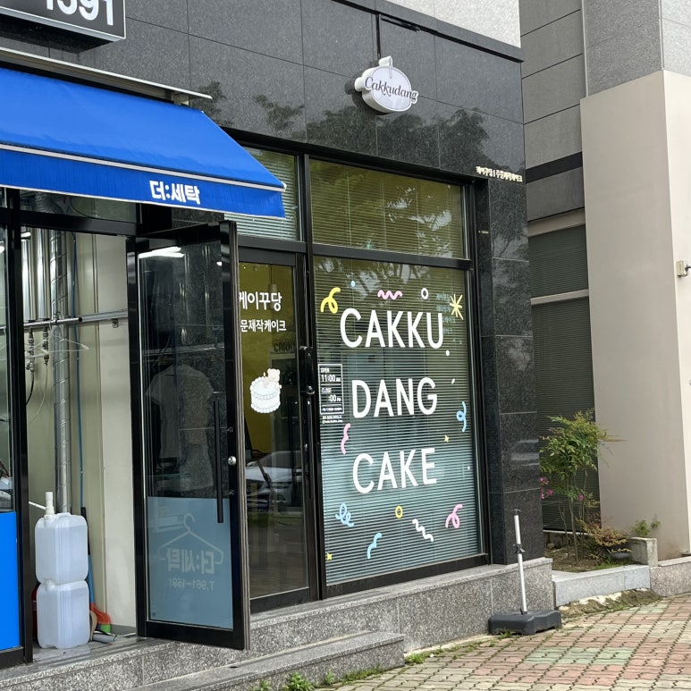 케이꾸당 이미지