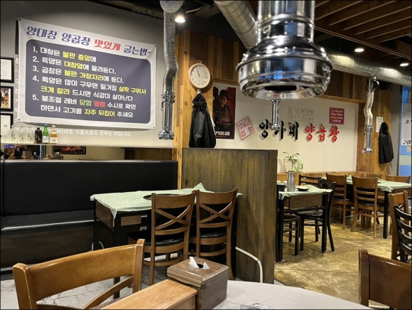 양가네곱창 이미지