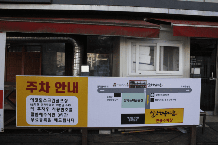 동창한우마을 이미지