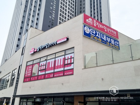 뮤직하임음악학원 이미지