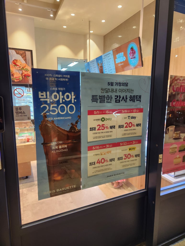 파리바게뜨천안풍세 이미지