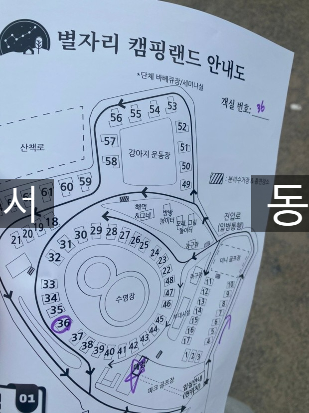 별자리 캠핑랜드 이미지