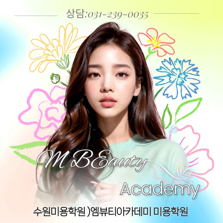 엠뷰티 이미지