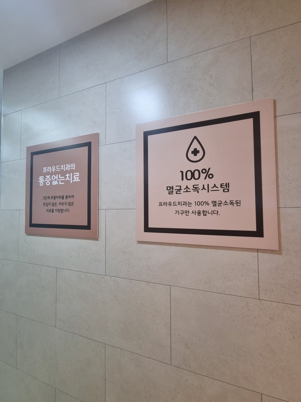 프라우드치과의원 이미지