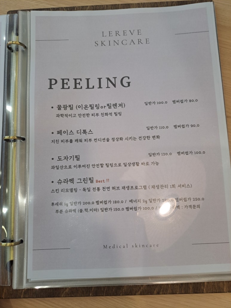 그린필스킨케어 이미지